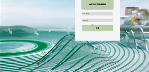 基于Java的微信小程序音樂平臺畢業(yè)設(shè)計 從開題、源碼到加盟代理模式探索