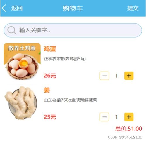 社區(qū)團(tuán)購(gòu)微信小程序的設(shè)計(jì)與實(shí)現(xiàn) 賦能加盟代理的商業(yè)新生態(tài)