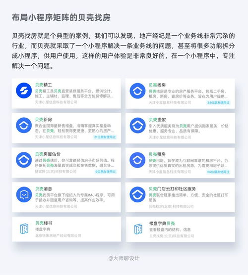 產(chǎn)品人必看 從0到1打造優(yōu)質(zhì)小程序的實戰(zhàn)指南