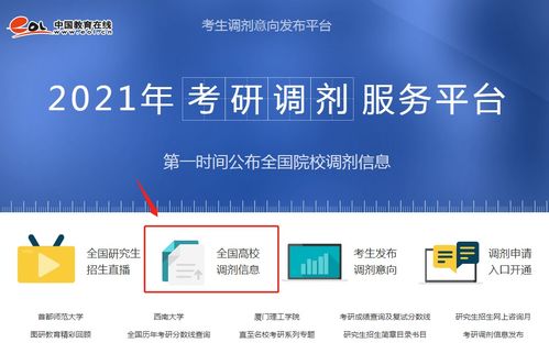 研招網(wǎng)調(diào)劑系統(tǒng)開(kāi)放時(shí)間與21調(diào)劑最全攻略 網(wǎng)絡(luò)與信息安全軟件開(kāi)發(fā)方向